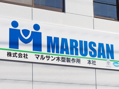 Công ty TNHH Marusan Kigata Seisakujo Việt Nam, KCN Nhơn Trạch, Đồng Nai